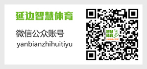 1554798286287749.jpg 智慧体育 - 副本.jpg