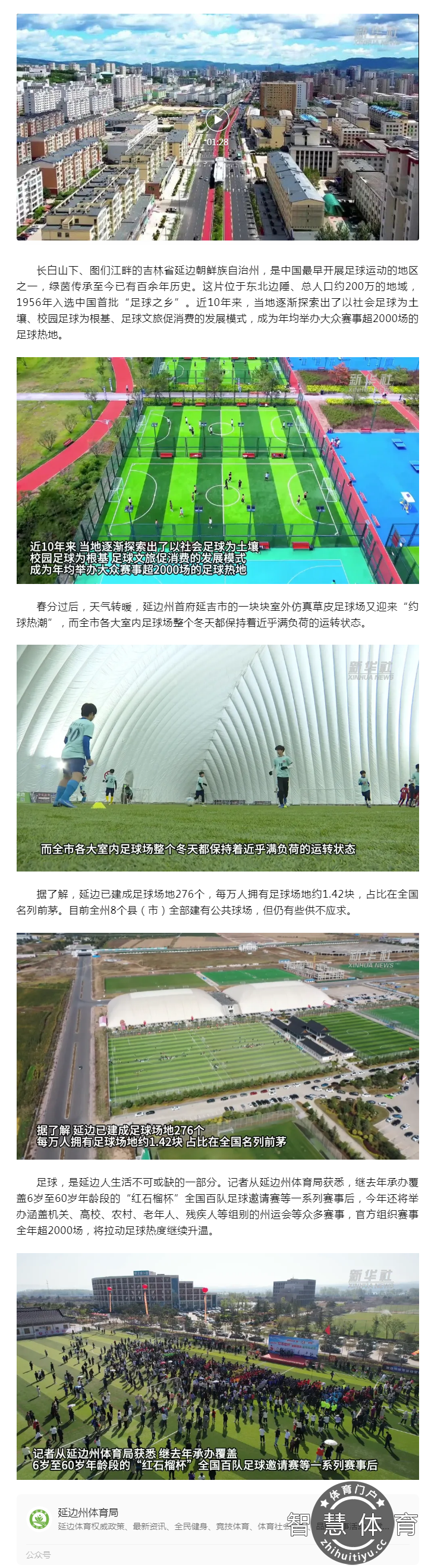 聚焦“百年足球之乡”｜年均大众赛事超2000场的足球热地(1)(1).png
